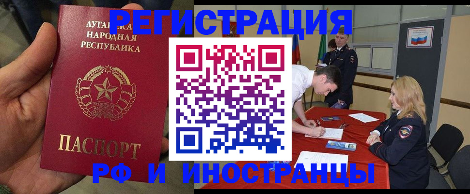 временная регистрация в Салавате