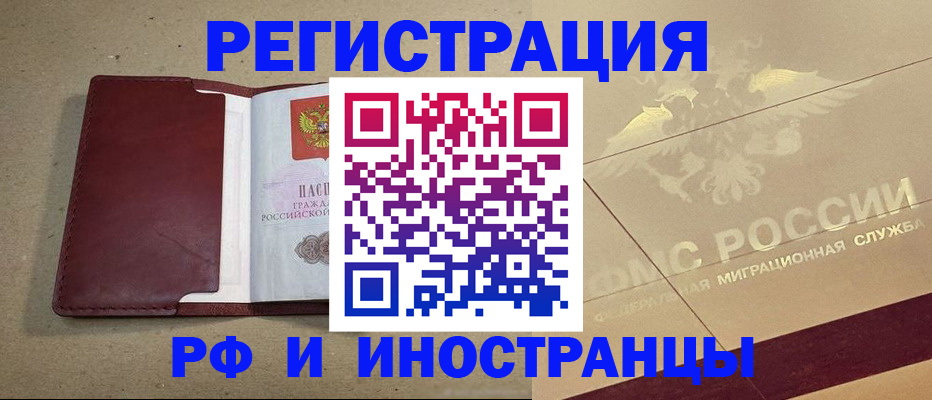 прописка гарантия в Салавате