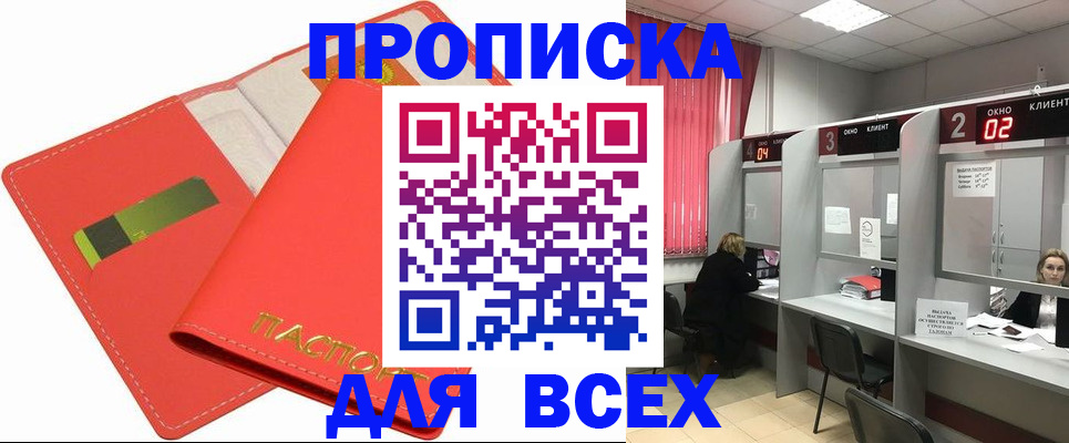 пропишу в квартире в Салавате