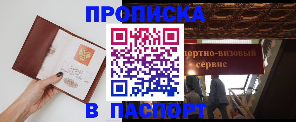 регистрация в Салавате