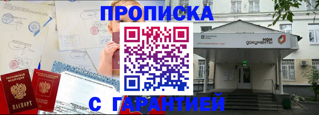 регистрация в Салавате