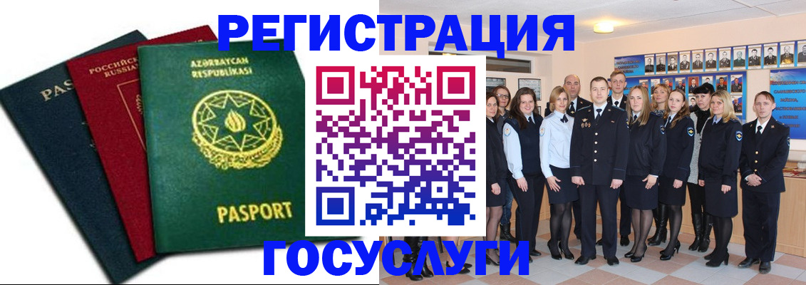прописка в квартире в Салавате