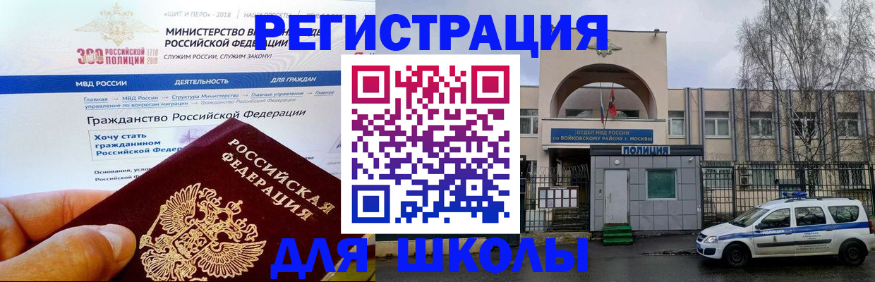 где прописаться в Салавате